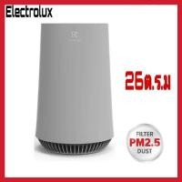ราคา Electrolux เครื่องฟอกอากาศ รุ่น FA31-202GY (20-26 ตร.ม.) (16339969769)