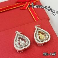 ราคา silver by alin จี้หลวงปู่ทวดล้อมเพชรทรงใบโพธิ์เงินแท้ (16997396185)