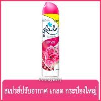 ราคา FernnyBaby เกลด สเปร์ Glade 320ML สเปรย์ ปรับอากาศ เกรด ปรับกลิ่น กลิ่นหอม เกด สูตร พีโอนี แอนด์ เบอร์รี่บลิส 320 มล. (20769494025)