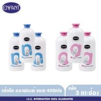 ราคา Enfant แป้งเด็กอองฟองต์ 400กรัมx3ป๋อง มี2สูตร (9571036040)