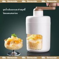 ราคา เครื่องทำน้ำแข็งไส เครื่องทำน้ำแข็งใส ทีทำนำแข็งใส ทีทำนำแข็งใส แบบมือหมุน อุปกรณ์ฟิล์มน้ำแข็ง (29405130887)