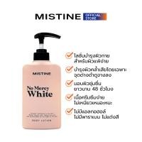 ราคา MISTINE NO MERCY WHITE BODY LOTION 400 ML โลชั่นบำรุงผิวกาย ครีมทาผิว (22183488504)