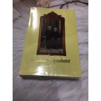 ราคา เจ้านายเล็กๆ-ยุวกษัตริย์ (11022371603)