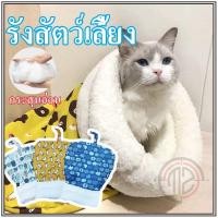 ราคา รังแมวอุ่น ถุงนอน แบบยืดหยุ่น ให้ความอบอุ่น สามารถพับได้ สําหรับสัตว์เลี้ยง แมว ถุงนอนสัตว์เลี้ยง (29453750536)