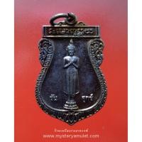 ราคา เหรียญเสมาพระประจำวันศุกร์ ทองแดงรมดำ หลวงปู่หงษ์ วัดเพชรบุรี อ.ปราสาท จ.สุรินทร์ (6968278666)