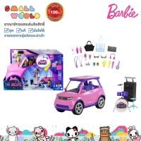 ราคา รถบาร์บี้ Barbie Big City Big Dreams Vehicle รุ่น GYJ25 (20535340270)