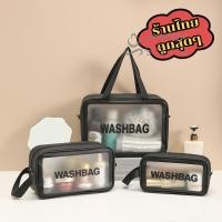 ราคา กระเป๋าเครื่องสำอางค์ อเนกประสงค์กันน้ำ Wash Bag ใบใหญ่ ใส่อุปกรณ์แต่งหน้าได้เยอะ pt99 (26154969524)