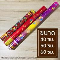 ราคา พลุกระดาษ พลุสายรุ้ง พลุปาร์ตี้ พลุวันเกิด พลุแสดงความยินดี (24727693447)