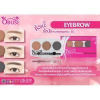 ราคา เขียนคิ้วแบบตลับ คิ้วฝุ่น 3 ช่อง พร้อมแปรงคิ้ว OBUSE EYEBROW #OB-039 (14399289727)