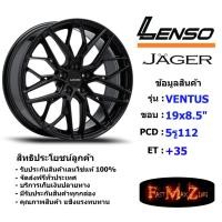 ราคา Lenso Wheel JAGER VENTUS ขอบ 19x8.5" 5รู112 ET+35 สีMK แม็กเลนโซ่ ล้อแม็ก เลนโซ่ lenso19 แม็กรถยนต์ขอบ19 (23520006062)
