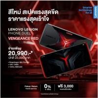 ราคา Lenovo Legion​ 12GB/ 256GB/ Snap Dragon 865+รับประกันศูนย์ไทย Lenovo 2ปี (8036835682)