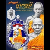 ราคา เหรียญเสมาคู่บารมี ยังไม่แกะซีล รายการลุ้นเนื้อ ปี2563 หลวงพ่อพัฒน์ วัดห้วยด้วน นครสวรรค์ วัตถุมงคล พระเครื่อง พระใหม่ (6473097154)