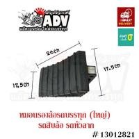 ราคา หมอนรองล้อ รถสิบล้อ รถสิบล้อ ที่รองล้อรถบรรทุก รถสิบล้อโดยเฉพาะ ยางรองล้อรถสิบล้อ หมอนรองล้อรถหัวลาก หมอนรองล้อรถบรรทุก (21412241130)