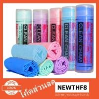ราคา ผ้าชามัวร์ ผ้าเช็ดรถยนต์ เกรด A (2021727484)