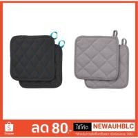 ราคา IRIS อิรีส ที่รองหม้อ 21x21 ซม. (1966036753)