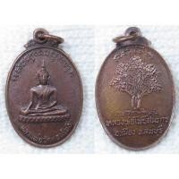 ราคา เหรียญ หลวงพ่อวัดดอนโพธิ์ จ.ลพบุรี หลวงพ่อโพธิ์สมภาร อ.เมือง จ.ลพบุรี (24608779339)