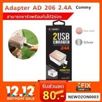 ราคา Adapter AD 206 2.4A สามารถชาร์จพร้อมกันได้ 2 ช่อง (1926707934)