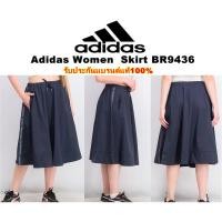 ราคา Adidas Women Skirt BR9436 กระโปรง อดิดาส ของใหม่แท้100% (22651631354)