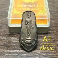 ราคา เหรียญพระพุทธอภัยมงคลสมังคี ครบ50ปี กาญจนาภิเษก ร.๙ พ.ศ. 2539*เนื้อนวโลหะ สร้างน้อยหายาก*สภาพสวยไม่ผ่านใช้กล่องใส่เดิม (18188414148)