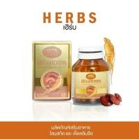 ราคา พร้อมส่งทั่วประเทศ สินค้าขายดี ชาภาเฮิร์บ โสม และเห็ดหลินจือ (แคปซูล) 90 แคปซูล พร้อมส่ง (25513546525)