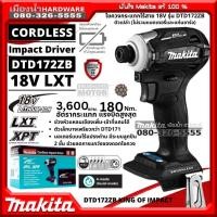 ราคา Makita รุ่น DTD172ZB สว่านไขควงกระแทกไร้สาย 18V BLACK EDITION (ตัวเปล่า ไม่รวมแบตและแท่นชาร์จ) DTD172 / DTD172Z สีดำ (22045017553)