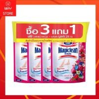 ราคา (ซื้อ3แถม1) Magiclean มาจิคลีน น้ำยาถูพื้น กลิ่น เบอร์รี่ อโรมา ชนิดถุงเติม 400 มล. น้ำยาทำความสะอาดพื้น (24431316662)