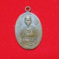 ราคา เหรียญ ครูบาเจ้าศรีวิชัย ปี 2482 (19727234856)