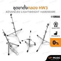 ราคา ชุดฮาร์ดแวร์กลอง 4 ชิ้น Yamaha Advanced Lightweight (25172076321)