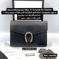 ราคา Gucci dionysus woc หัว Crsytal สีดำ (15951921687)