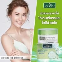 ราคา ครีมรกแกะโจลีน่าพลัส ครีมรกแกะเอมี่ jolena plus cream ครีมรกแกะ joleigh รกแกะออสเตรเลีย ครีมรกแกะแตงกวา สูตรใหม่ (3713037230)