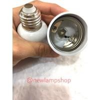 ราคา ขั้วแปลงE27 แปลงจากขั้วหลอดไฟ E40 ให้เป็นขั้ว E27 (8717556232)
