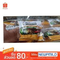 ราคา ต้มจั๊บอุบล 3 ห่อ 100บาท อร่อยสุด ถูกสุด ใน SHOPEE สั่งได้เลยจ้า มีของพร้อมส่ง มีบริการเก็บปลายทาง จ้า (1577060015)