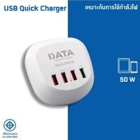 ราคา Plug Data USB 3Port 3.6A+Quick Charger 1Port 1.2M ปลั๊กไฟ 4USB (23770748342)