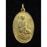 ราคา เหรียญหลวงพ่อโอภาสี หมู่บ้านหาดใหญ่ จ.ระยอง ปี 2514 กะไหล่ทอง หลวงปู่ทิม วัดละหารไร่ ปลุกเสก (23121718560)