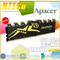 ราคา RAM PC Apacer Panther GOLD 8GB DDR4 2133MHz (4862448648)