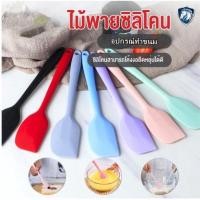 ราคา ไม้พายซิลิโคนไร้รอยต่อ ชนิดทึบ MAXIE รุ่นหนาพิเศษ ชุดไม้พายซิลิโคน พายยางซิลิโคน พายทำขนม (20607330884)