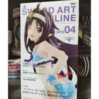 ราคา [ฟิกเกอร์แท้] Sword Art Online Memory Defrag - Yuuki - EXQ Figure - Sunny Summer Girl (Banpresto) (15012620768)