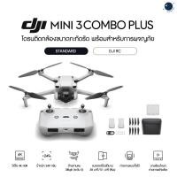 ราคา DJI Mini 3 Fly More Combo Plus ประกันศูนย์ไทย 1 ปี (21367518444)