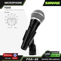 ราคา SHURE ไมโครโฟน PGA 48 ไมค์ร้องเพลง Cardioid Dynamic Vocal Microphone กระเป๋า คอสวม ไมค์สาย ชัวร์ XLR (18337868029)