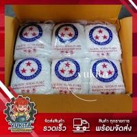 ราคา (ยกลัง 20ถุง) โซดาไฟเกล็ด ขนาด 800 กรัม ตราดาว ใช้แก้ปัญหาท่อตัน ส้วม ชักโครกภายในบ้าน สลายคราบไขมันอ่างล้างจาน (25818753812)