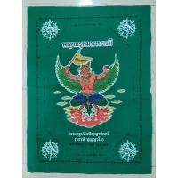 ราคา ผ้ายันต์พญาครุฑมหาบารมี เชิญธง ผืนใหญ่ หลวงพ่อวราห์ วัดโพธิ์ทอง (8155498855)