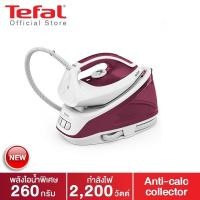 ราคา Tefal เตารีดแยกหม้อต้ม EXPRESS ESSENTIAL (8710554327)