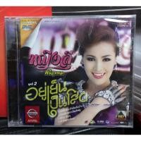 ราคา ดีวีดี คาราโอเกะ DVD Karaoke หญิงลี ชุด อยู่เย็นเป็นโสด แผ่นซีล (25113361708)