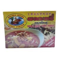 ราคา ผงกะหรี่ Curry Powder ตรา เป็ดคู่ Double Ducks ขนาด 400 กรัม X 1 กล่อง (25477575825)