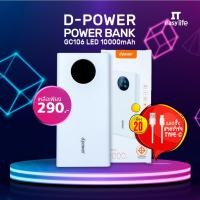 ราคา Power bank d-power (10000mAh) GC106 LED พาวเวอร์แบงก์ (16559607706)