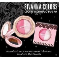 ราคา DU278 COOKIE BLUSH DUO SIVANNA ซิเวนน่า คัลเลอร์ส คุกกี้ บรัช ดูโอ (24364089353)