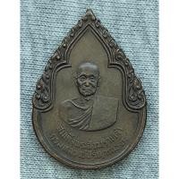 ราคา เหรียญ สมเด็จพระสังฆราชเจ้า กรมหลวงวชิรญาณวงศ์ วัดบวรนิเวศวิหาร ปี 2525 พิธีใหญ่ หลวงปู่ดุลย์ หลวงปู่สิม ร่วมปลุกเสก (23584407586)