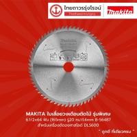 ราคา MAKITA ใบเลื่อยวงเดือนตัดไม้ รุ่นพิเศษ 6.1/2x64ฟัน (165mm) รู20 หนา1.4mm B-56487 สำหรับเครื่องตัดองศาสไลด์ DLS600 |ใบ| (12419443139)