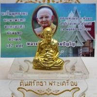 ราคา รูปหล่อเหมือนหลวงปู่หงษ์ รุ่นแซยิด ๙๖ ปี 55 หลวงปู่หงษ์ (22467735056)