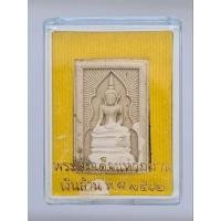 ราคา พระสมเด็จแหวกม่าน โรยมวลสารพระกริ่งจินดามณี มนต์พระกาฬ เจิมแป้งเสก หลังยันต์พระคาถาเงินล้าน หลวงพ่อเล็ก วัดท่าขนุน (24712305374)